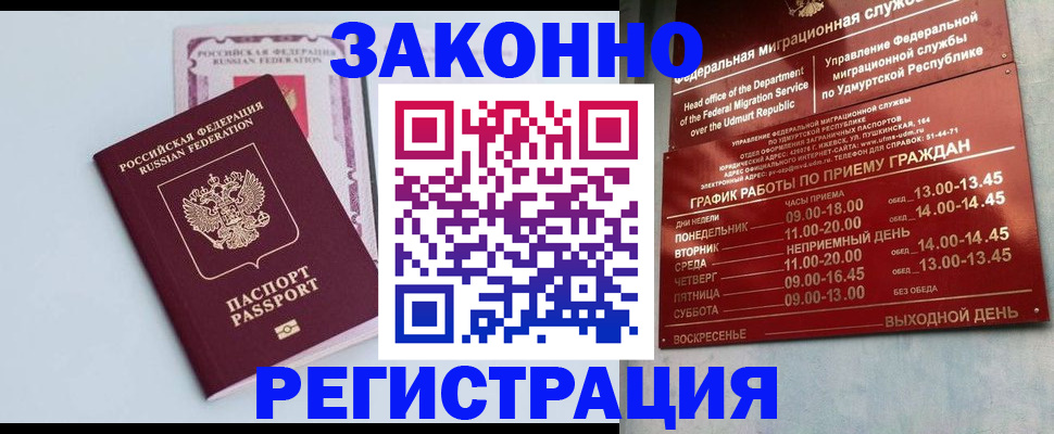 прописка регистрация в Костроме